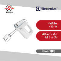 ELECTROLUX เครื่องผสมอาหาร รุ่น EHM3407 กำลังไฟ 450 วัตต์ สีขาว ปรับความเร็วได้ 5 ระดับ พร้อมอุปกรณ์เสริม หัวตีสแตนเลส และ หัวตะขอสแตนเลส ส่งฟรี!