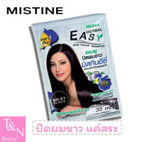 แชมพูปิดผมขาว มิสทีน อีซี่ เฮอเบิล แชมพู ขนาด 35 มล.  Mistine Easy Herbal Hair Color Shampoo 35 ml. /TON&amp;NEW Beauty