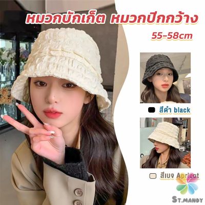 MD Fashion พร้อมส่งจากไทย หมวกบัคเก็ต สีพื้น รุ่นคลาสสิค Bucket Hats