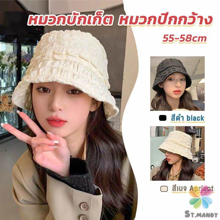 md-fashion-พร้อมส่งจากไทย-หมวกบัคเก็ต-สีพื้น-รุ่นคลาสสิค-bucket-hats