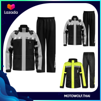 ชุดกันฝน เสื้อกันฝน MOTOWOLF MDL 0402  รุ่น  PREMIUM RAIN COAT เสื้อและกางเกงกันฝน สำหรับขับขี่มอเตอร์ไซค์