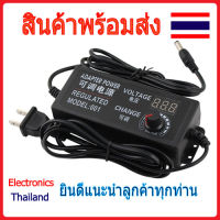 Adapter อะแดปเตอร์แปลงไฟ AC เป็น DC แปลงไฟปรับค่าได้ 220V เป็น 3V-12V 3V-24V (พร้อมส่งในไทย)