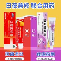 Erythromycin Ointment Authentic Official Flagship Store Xx Vitamin A Acid Emulsifiable Paste Medical Anti-Melanin Non-Rosacea Cat