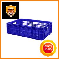 ลังผลไม้โปร่ง GW 37.5x56.5x16 ซม. สีน้ำเงินPERFORATED FRUIT CRATE GW 37.5X56.5X16CM BLUE **สามารถออกใบกำกับภาษีได้ค่ะ**