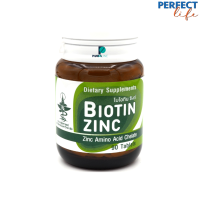 (หมดอายุ 26/06/2025) Biotin Zinc ไบโอทิน ซิงก์ 90 เม็ด (PF)