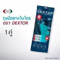 1 คู่ - DEXTOR ถุงมือไนไตร ป้องกันสารเคมี แบบหนา 15 mil มีซับใน (Food Safe) // MASTER GLOVE พร้อมส่งby แดงชอป