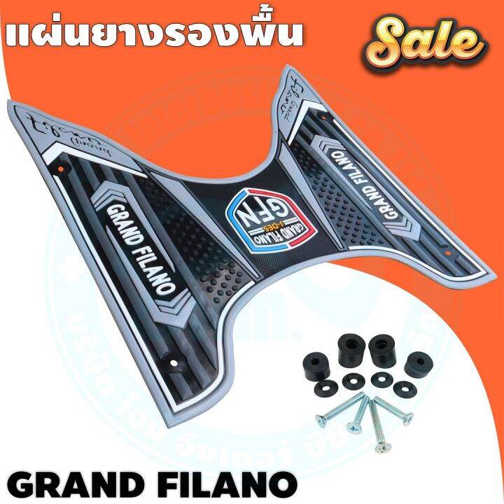 ที่รองเท้า-grand-filano-แผ่นยางปูพื้น-grand-filano-สีเทาอ่อน