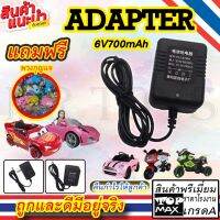 ( PRO+++ ) โปรแน่น.. Adapter 6V700mAH Ni/CD เครื่องชาร์จแบตเตอรี่ เครื่องชาร์จอัจฉริยะ พกพาได้ สายชาร์จสำหรับปลั๊กรถบังคับของเล่น TRE-10101 ราคาสุดคุ้ม แบตเตอรี่ รถยนต์ ที่ ชาร์จ แบ ต รถยนต์ ชาร์จ แบตเตอรี่ แบตเตอรี่ โซ ล่า เซลล์