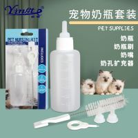 [COD] and dog feeding bottle Bichon Frize pet puppies newborn pacifier device five-piece set