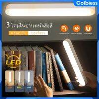 【ภายใน 2 วัน】โคมไฟติดผนังแม่เหล็ก โคมไฟแม่เหล็ก โคมไฟLED โคมไฟตั้งโต๊ะชาร์จไฟได้ ไฟกลางคืน สำหรับตู้เสื้อผ้า โต๊ะทำงาน Cotbies