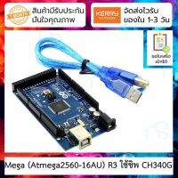 คุณภาพดี  Mega 2560 (Atmega2560-16AU) R3 ใช้ชิพ CH340G พร้อมสาย USB (arduino-compatible board) มีการรัประกันคุณภาพ  ฮาร์ดแวร์คอมพิวเตอร์