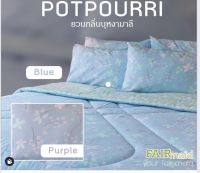 FAIRmaid ผ้านวมเย็บติด ลาย Potpourri สำหรับเตียง 6 ฟุต หรือ 5 ฟุต (100"x 90") / สำหรับเตียง 3.5 ฟุต (70"x 90") / สำหรับห่มคนเดียว (50"x 80")