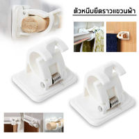 ราวม่าน ขาราวม่าน ที่จับราวม่าน ตะขอยึดราวม่าน คลิปยึดราวม่าน 2 ชิ้น Home Supplies ตะขอ ตัวหนีบผ้าม่าน ใช้งานง่ายไม่ต้องเจาะ