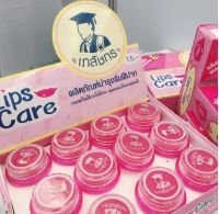 (ของแท้ พร้อมส่ง!) ลิปมันLips Care ?1 ตลับ