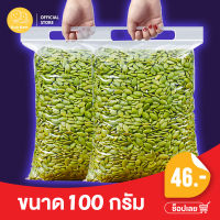 KUBKAM SNACKS roasted Pumpkin Seeds เมล็ดฟักทอง พร้อมทาน เกรด AAA  ธัญพืช