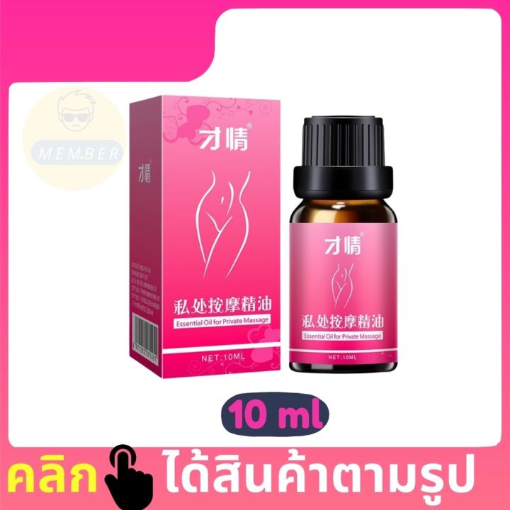 ส่งลับ-ส่งด่วน-hot-pink-น้ำมันนวดจุดg-กระตุ้นอารมณ์หญิง-10mlเจลกระตุ้น-เจลกระตุ้นผู้หญิง-ของเล่นผู้โหญ่-เจลปลุกอารมสาว-เจลหล่อลื่น