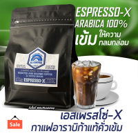 อาราบิก้าดอยช้างแบบคั่วเข้ม กาแฟชนิดบดแล้ว ให้ความหอม 250 กรัม