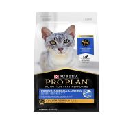 Proplan แมวโต สำหรับแมว​ เลี้ยงในบ้านและควบคุมก้อนขน​ สูตรไก่ ชนิดเม็ด​ 1.5kg