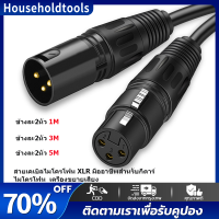 3pin สาย XLR ชายกับหญิง M/F ฟอยล์ + ถักป้องกันสายสัญญาณเสียง สายxlr dmx ผู้/เมีย แบบชุด 2 เส้น ทำจากสายชีลสเตอริโอหัวของ สำหรับต่อมิกเซอร์เครื่องขยายเสียงสเตอริโอ คุณภาพดี สายสัญญาณเสียง XLR Male To XLR Female(ผู้-เมีย) Mic Cable 3Pin