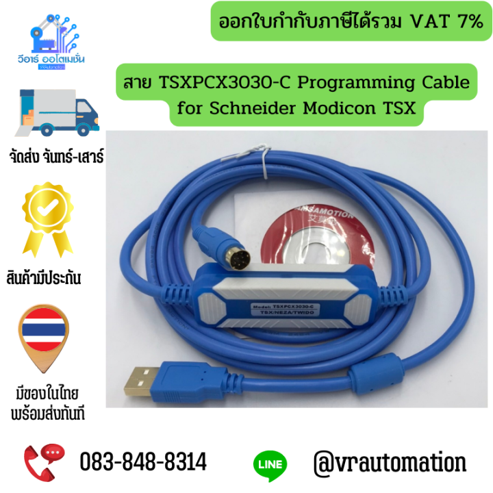 Tsxpcx3030 c tsxpcx3030 c programming cable used for m340 45 off