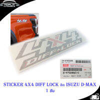 sticker 4x4 diff lock ติด isuzu d-max 2020 + 1 ชิ้น (ติดได้ทั้งซ้ายและขวา) ดำ 1ชิ้น isuzu d-max 2-4ประตู มีบริการเก็บเงินปลายทาง