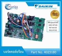 Daikin บอร์ดคอล์ยร้อน Part. 4023180