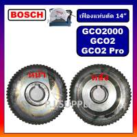 ?เฟือง แท่นตัด 14 นิ้ว GCO2000 GCO2  GCO2 Pro For BOSCH เฟือง เครื่องตัดเหล็ก 14 นิ้ว บอช เฟือง GCO02 เฟือง GCO02 Pro BOSCH เฟือง GCO2000 BOSCH