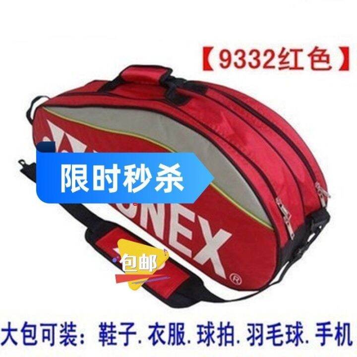 new-best-selling-promotion-9332-dedicated-badminton-racket-bag-200b-fashion-men-and-women-single-shoulder-messenger-bag-independent-shoe-bag