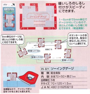 ❦Clover ไม้บรรทัดมาร์คแนวเย็บ (25-321) ญี่ปุ่นแท้☂