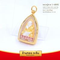 RarinGold รุ่น L2021_T - จี้พระหลวงปู่ทวด 3 กษัตริย์ ขนาดใหญ่ จี้พระทองคำ ทรงเตารีด 3.5 x 2.5 ซม. จี้สร้อยคอ พระเครื่อง