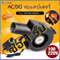 【ซื้อ 1 รับ 1】9733 BBQ Blower Fan พัดลมหอยโข่ง DC 12V 2.5A เป่าลม เทอร์โบ ปรับรอบได้ พัดลมสำหรับเตาชีวมวล ลมโคตรแรง เครื่องเป่าลม พัดลมโบเวอร์เป่าไฟ