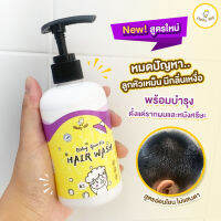 ? แชมพูเด็ก สูตร organic แชมพูออแกนิค Chicky Mild หัวไม่เหม็น ผมหอม ผมหนา แข็งแรง ไม่แห้งฟู สำหรับทารกและเด็กโต เนื้อเจลใส อ่อนโยน ไม่แสบตา ขนาด 200ml