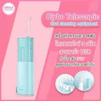 ( PRO+++ ) โปรแน่น.. Xiaomi Olybo Telescopic เครื่องมือสำหรับดูแลช่องปาก ทำความสะอาดฟัน เครื่องพ่นน้ำทำความสะอาดซอกฟันให้สะอาดหมดจด ราคาสุดคุ้ม เครื่องมือ ทำความ สะอาด เครื่องมือ ทํา ความ สะอาด เครื่องมือ ทำความ สะอาด บ้าน เครื่องมือ ทํา ความ สะอาด บ้าน