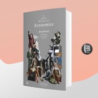 A Little History of Economics เศรษฐศาสตร์; ประวัติศาสตร์มีชีวิต