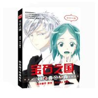 96 Pages Houseki no Kuni Anime Colorful Artbook Limited Collectors Edition Picture Album Paintings Art Book Nails Screws Fasteners