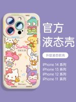 Apply 14 following from apple iphone14promax case plus the new liquid silicone 13 pro whole packet drop happy koro 12 meters 11 sanrio border xr lovely woman