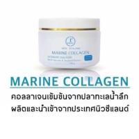 Marine Collagen from New Zealand ( สีเขียว) ครีมมารีน มารีน คอลลาเจน จากประเทศนิวซีแลนด์ (1 กระปุก = ปริมาณ 100 กรัม)