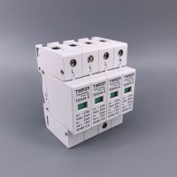 อุปกรณ์ป้องกันไฟกระชากในบ้าน,อุปกรณ์ป้องกันแรงดันต่ำ AC SPD 4P 20KA ~ 40KA 275V