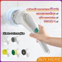 BUY Here แปรงทำความสะอาด แปรงขัดไฟฟ้า ไร้สาย เปลี่ยนได้ 5 หัว  Brooms &amp; Mops