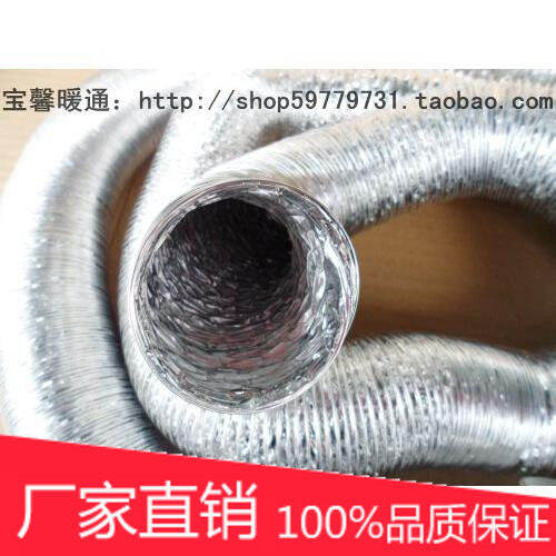 Telescopic aluminum foil hose ventilation pipe ventilation fan exhaust