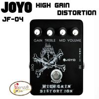 เอฟเฟ็คกีต้าร์ JOYO JF-04 HIGH GAIN DISTORTION