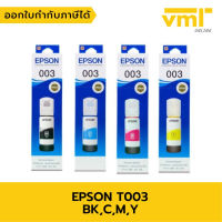 หมึกอิงค์เจ็ทแท้ EPSON 003 มีกล่อง (BK) 65ml. #หมึกเครื่องปริ้น hp #หมึกปริ้น   #หมึกสี   #หมึกปริ้นเตอร์  #ตลับหมึก