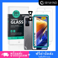 ฟิล์มกระจก Poco F4 GT 5G (Transparent)  ฟิล์ม Ibywind ของแท้ ?% พร้อมฟิล์มหลังและกันรอยกล้อง