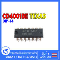 IC ไอซี CD4001BE CD4020BE CD4021BE CD4093BE TEXAS INSTRUMENTS