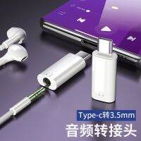 Typec mobile phone to 3.5mm headphone adapter typec mobile phone is suitable for listening to music and voice calls 3.5 converter