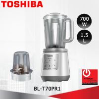 เครื่องปั่นอเนกประสงค์ 6 ใบมีด TOSHIBA รุ่น BL-T70PR1 (700วัตต์/1.5ลิตร)