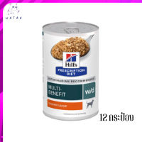 ?บริการจัดส่งฟรี ส่งเร็วHill’s Prescription Diet w/d อาหารเปียกสุนัขขนาด 370 กรัม 12 กระป๋อง เก็บเงินปลายทาง ?