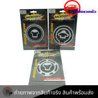 กันรอยฝาถังน้ำมัน งานCarbon สำหรับ MSX-SF/CB-CBR650R/F/R3/MT03/R15/M-SLAZ/MSX-CB/CBR150/250/300/500(0258)