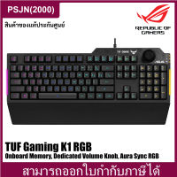 ASUS TUF Gaming K1 RGB Membrane Gaming Keyboard for PC Onboard Memory, Aura Sync RGB &amp; Side Lighting (TH/EN) คีย์บอร์เล่นเกมส์ (MP01X0-BKLA00)