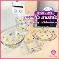 Missyou เซ็ตจาน แก้วน้ำน ชาม  ดอกไม้น่ารัก ชุดเครื่องครัว  ขายแยกชิ้น  Tableware